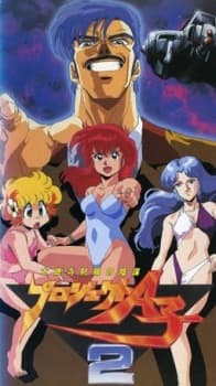 Poster Project A-Ko 2: The Plot of the Daitokuji Financial Group
