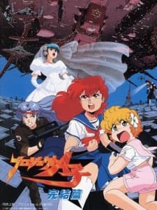 Poster Project A-Ko: FINAL