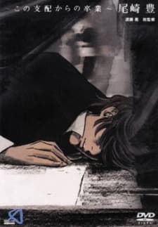 Poster Kono Shihai kara no Sotsugyou: Ozaki Yutaka