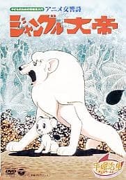 Poster Anime Koukyoushi: Jungle Taitei