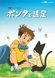Poster Ponta to Ensoku