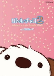 Poster Little Charo 2: Adventure in the Middle World