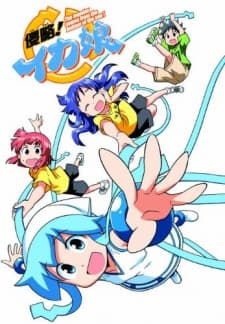 Poster Squid Girl OVA
