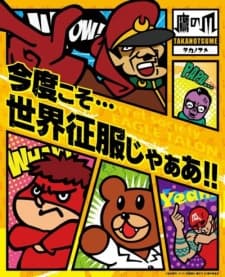 Poster Himitsukessha Taka no Tsume NEO