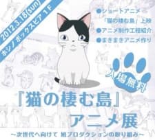 Poster Neko no Sumu Shima
