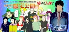 Poster Ao no Exorcist Movie Tokubetsu Eizou