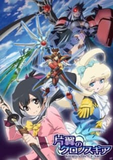 Poster Katayoku no Khronos Gear