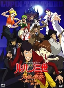 Poster Lupin III: Angel Tactics
