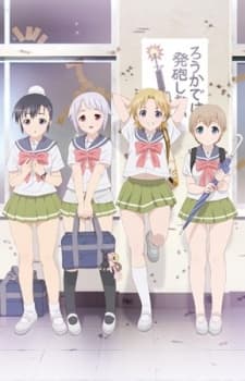 Poster Upotte!! OVA