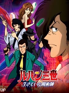 Poster Lupin III: Return of Pycal