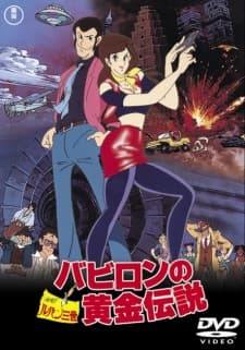 Poster Lupin the 3rd: The Legend of the Gold of Babylon