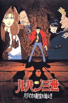 Poster Lupin the 3rd: The Pursuit of Harimao's Treasure