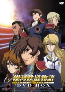Poster The Galaxy Railways