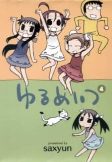 Poster Yurumates (2012)