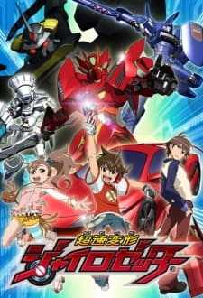 Poster Chousoku Henkei Gyrozetter
