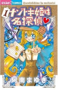Poster Nazotoki-hime wa Meitantei♥