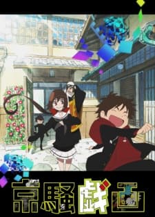 Poster Kyousougiga (2012)
