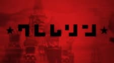 Poster Kremlin