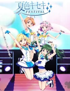 Poster Natsuiro Kiseki: 15-kaime no Natsuyasumi