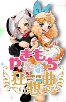 Poster Yakimochi Caprice