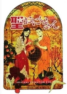 Poster Saint☆Onii-san