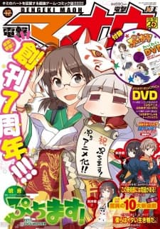 Poster Puchimas!: Petit iDOLM@STER - Dai 0 Wa