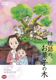 Poster Yakeato no, Okashi no Ki