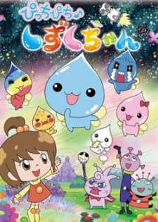 Poster Picchipichi♪Shizuku-chan