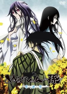 Poster Nura: Rise of the Yokai Clan OVA