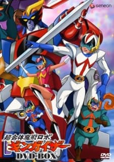 Poster Chogattai Majutsu Robot Ginguiser Specials