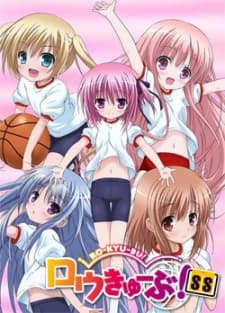 Poster Ro-Kyu-Bu! SS