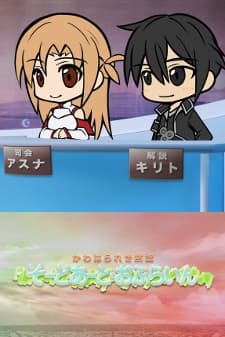 Poster Sword Art OFFline