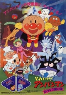 Poster Go! Anpanman: The Shining Star's Tear