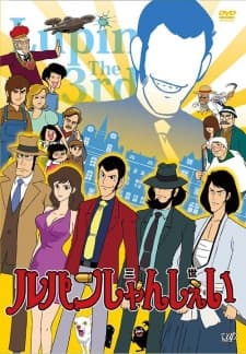 Poster LUPIN THE THIIIRRRD