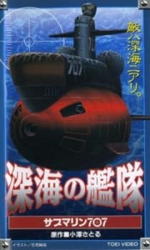 Poster Shinkai no Kantai: Submarine 707