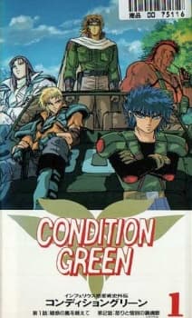 Poster Inferious Wakusei Senshi Gaiden: CONDITION GREEN