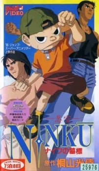 Poster NINKU: Knife no Bohyou