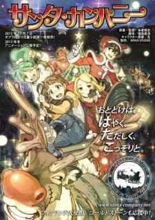 Poster Santa Company