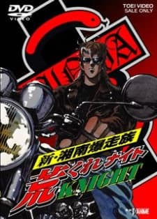 Poster Shin Shounan Bakusouzoku Arakure KNIGHT