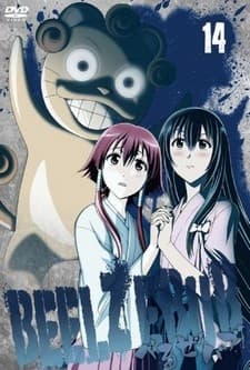 Poster Beelzebub: Kaiketsu!! Beel-bo Meitantei Suiri