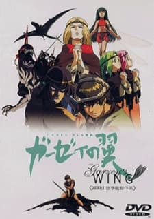 Poster Tales of Byston Well: Garzey's Wing