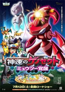Poster Pokémon the Movie: Genesect and the Legend Awakened
