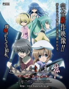 Poster Higurashi no Naku Koro ni Kaku: Outbreak