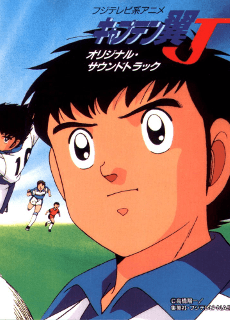 Poster Captain Tsubasa J