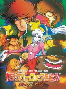 Poster Young Harlock wo Oe! Cosmo Warrior Zero Gaiden