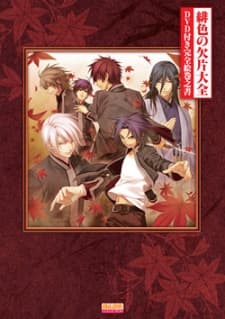 Poster Hiiro no Kakera: Totsugeki! Tonari no Ikemenzu