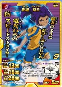 Poster Inazuma Eleven GO: TCG CM NG-shuu