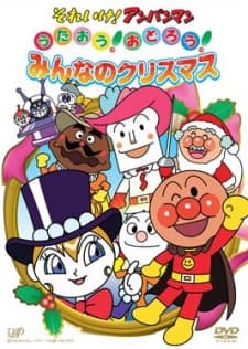 Poster Sore Ike! Anpanman: Utaou! Odorou! Minna no Christmas