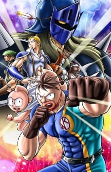 Poster Ultimate Muscle
