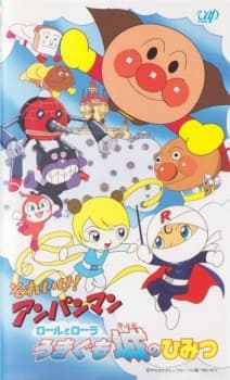 Poster Sore Ike! Anpanman: Roll to Laura - Ukigumojou no Himitsu